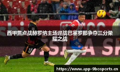 9博体育官网